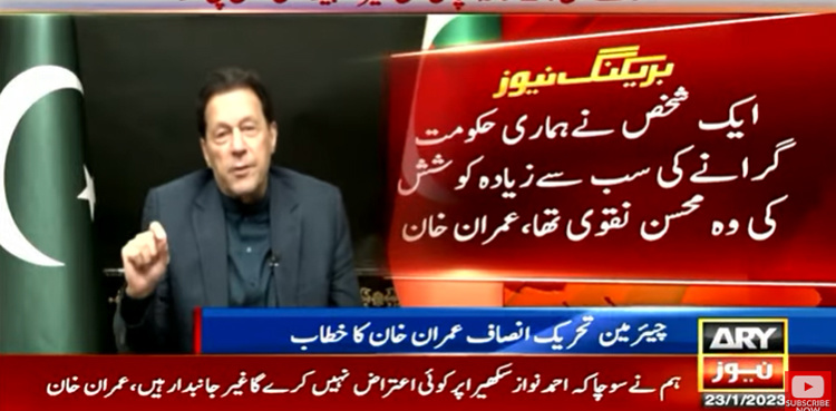 Mohsin Naqvi involved in regime change conspiracy: Imran Khan