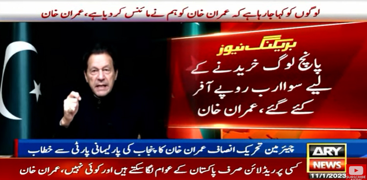 Imran Khan: “Lawmakers being pressurised to part ways with PTI”