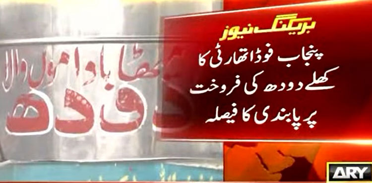 Loose milk sale to be banned in Punjab