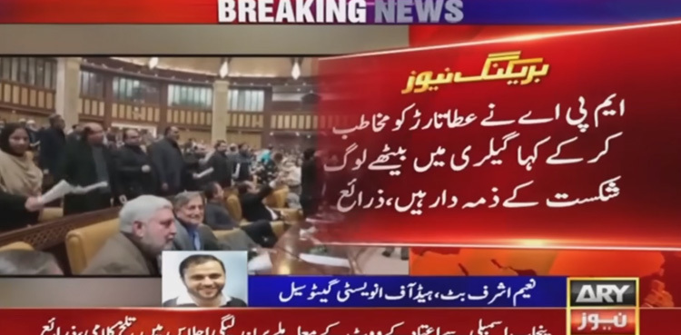 PML-N MPAs blame Atta Tarar for defeat in Punjab assembly