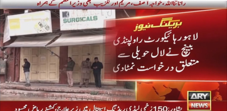 LHC dismisses plea to deseal Lal Haveli