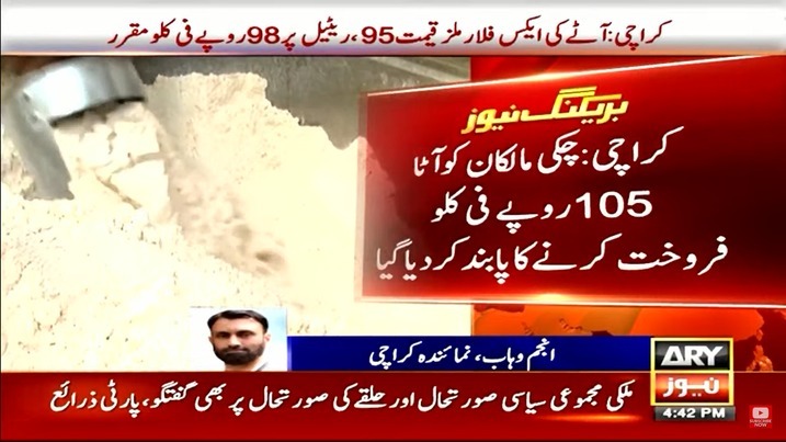 Flour price set at max Rs105 per kg in Karachi
