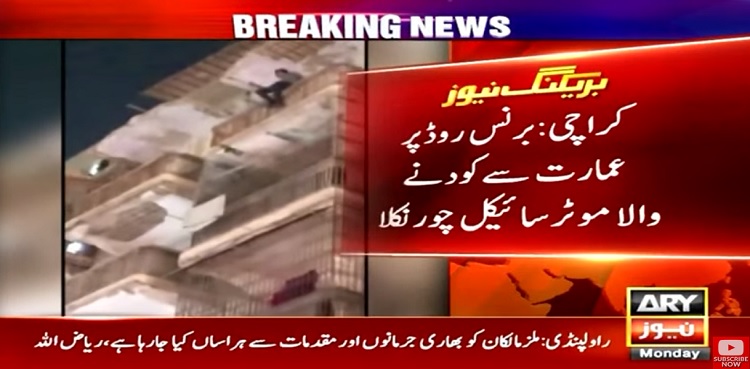 Karachi: Bike lifter jumps from building's third floor