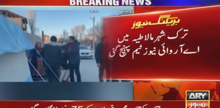 ARY News team shows destruction caused by earthquake in Turkiye