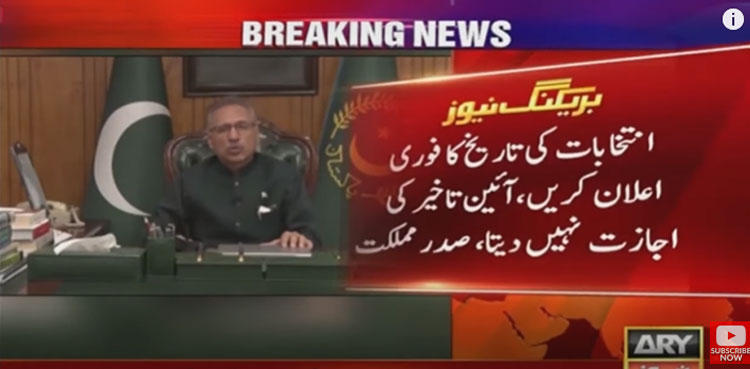 President Arif Alvi asks ECP to announce KP, Punjab election dates