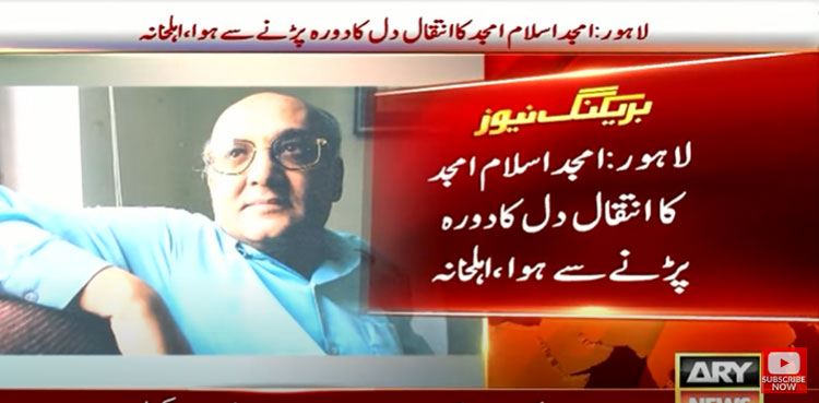 Renowned poet Amjad Islam Amjad passes away in Lahore