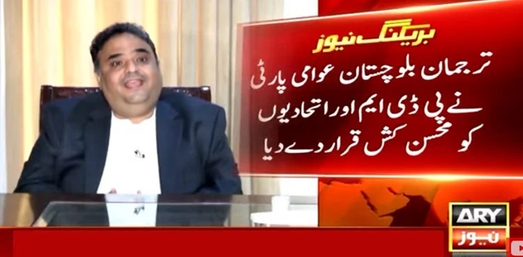 BAP accuses PDM of backstabbing