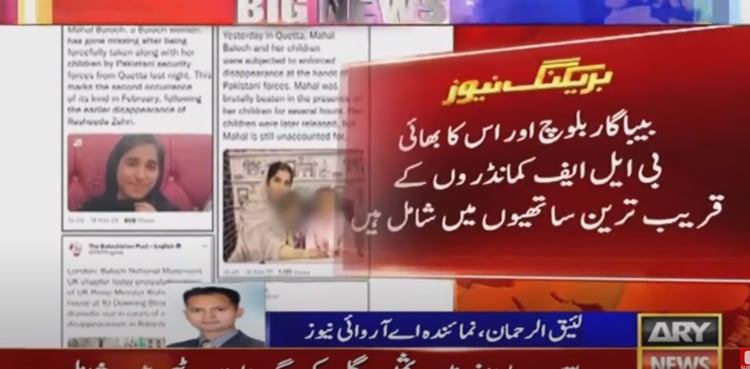 Female suicide bomber arrested in Quetta ‘portrayed’ as missing person