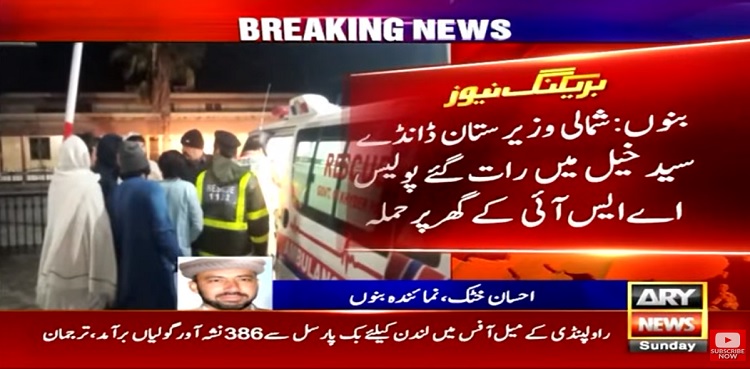 Bannu: Eight injured as terrorists attack policeman's house