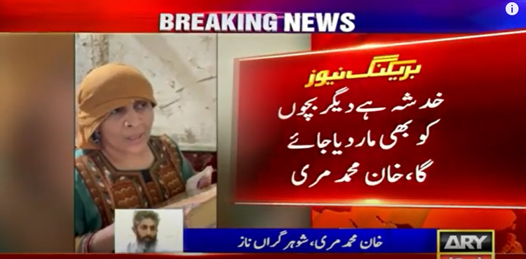 Barkhan murders: Marri alliance stages sit-in in Red Zone Quetta