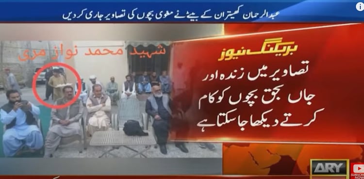 Abdul Rehman Khetran’s son releases pictures of ‘abducted children’