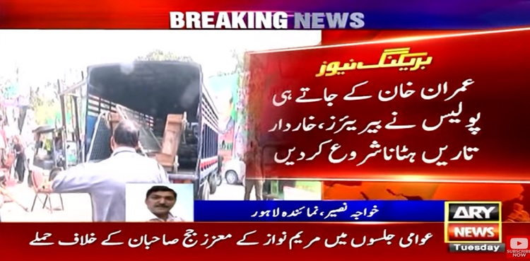 Police remove security barriers outside Imran Khan's residence