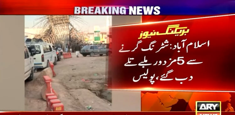 Two killed as under-construction Bhara Kahu bridge shuttering collapses