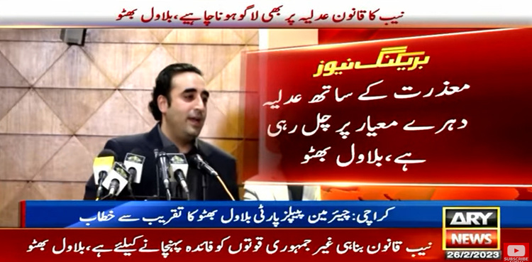 Bilawal Bhutto Zardari accuses judiciary of having double standards
