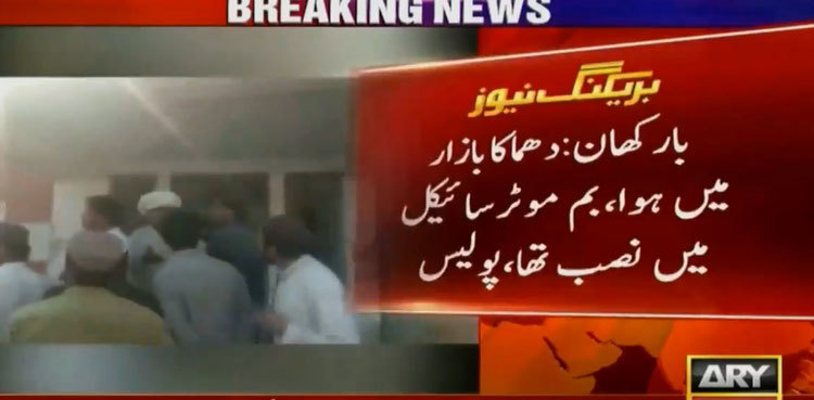 Four killed, several injured in Barkhan blast