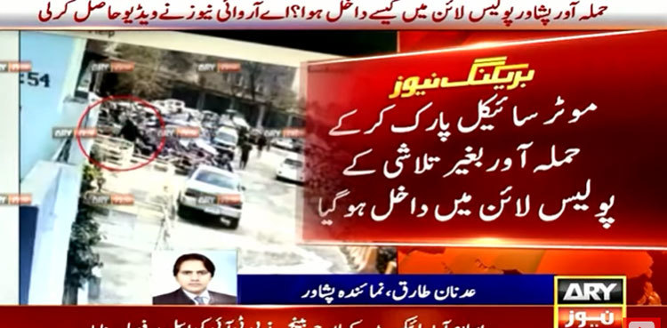CCTV footage shows Peshawar mosque bomber entering Police Lines on motorbike