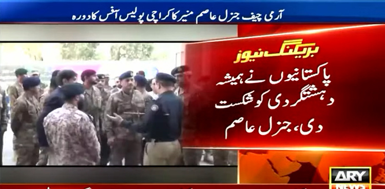 COAS Asim Munir reaches Karachi, visits KPO