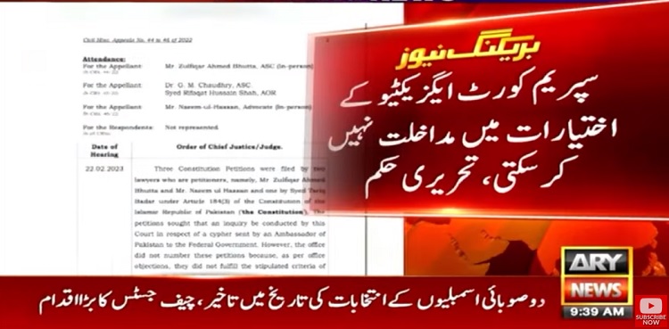 Cypher probe: SC cannot intervene in executive powers