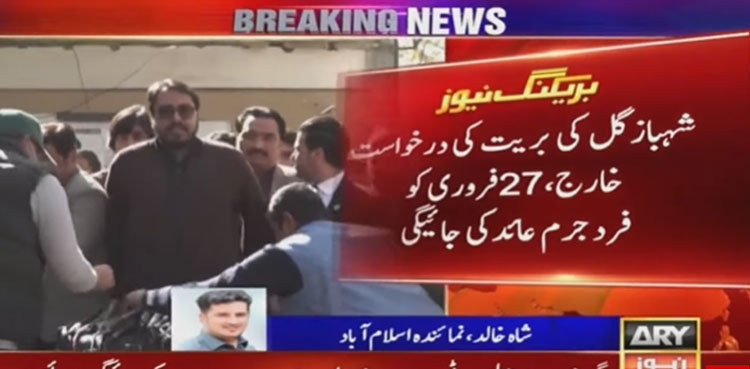 Shahbaz Gill to be indicted in sedition case on Feb 27