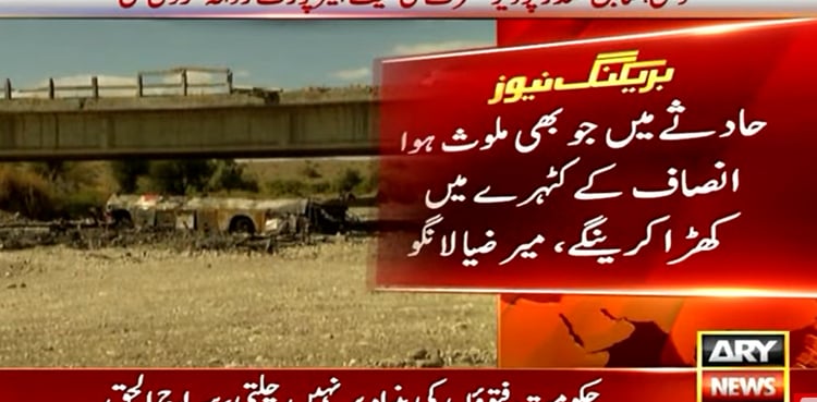 Hub bus tragedy: Govt to constitute investigation committee