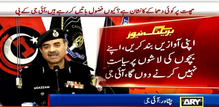 Peshawar mosque bomber was in police uniform, reveals KP IG