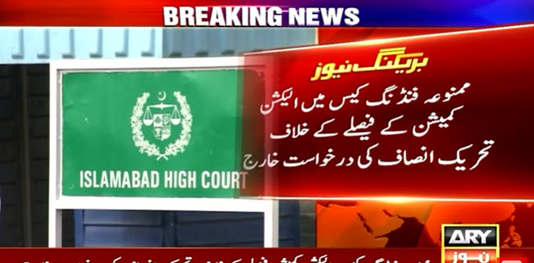 Prohibited funding: IHC dismisses PTI plea challenging ECP verdict