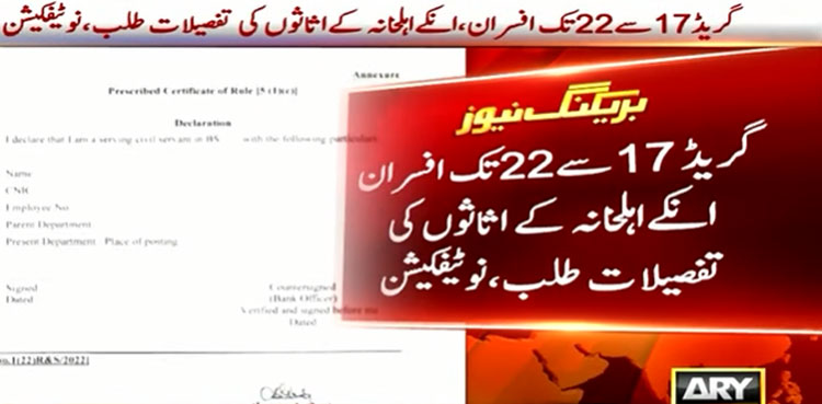 IMF conditions: Govt asks public servants to declare assets