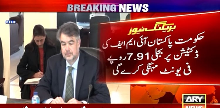 Govt to hike power tariff by Rs7.91 to revive IMF package