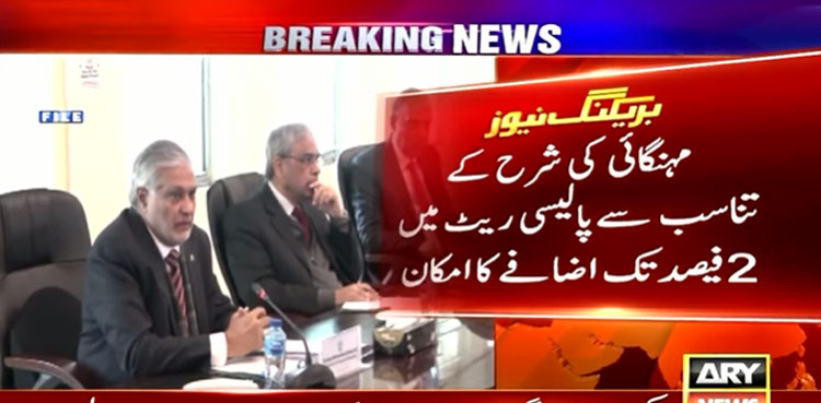 IMF Talks: Pakistan consents further tightening of monetary policy