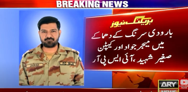 Two army personnel martyred in Kohlu IED explosion: ISPR