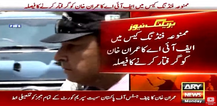 FIA decides to arrest Imran Khan in prohibited funding case