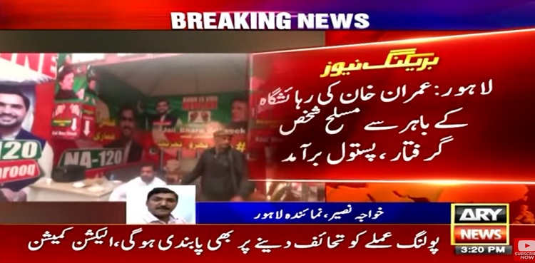 Armed man arrested outside Imran Khan's residence