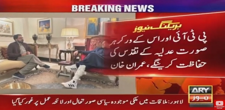 Imran Khan says PTI to defend sanctity of judiciary