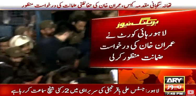 Imran Khan secures protective bail from LHC