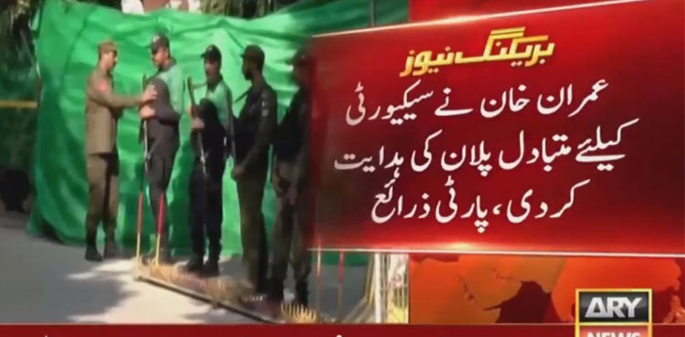 Imran Khan directs for alternate security plan outside Zaman Park