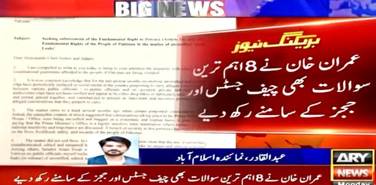 Imran Khan pens letter to CJP, other SC judges over audio leaks