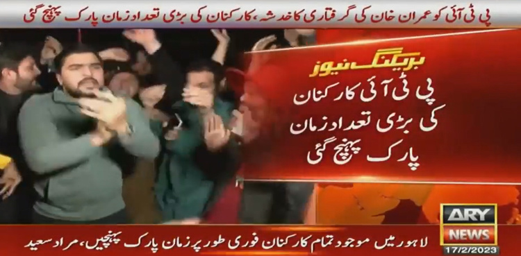 PTI workers start gathering at Imran Khan's residence