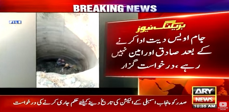 SHC: Petitioner seeks disqualification of PPP MPA Jam Awais