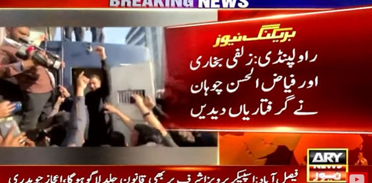 PTI Rawalpindi leaders court arrest as 'Jail Bharo Tehreek' enters third day