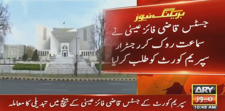 Justice Qazi Faez Isa halts hearing over reshuffling in bench