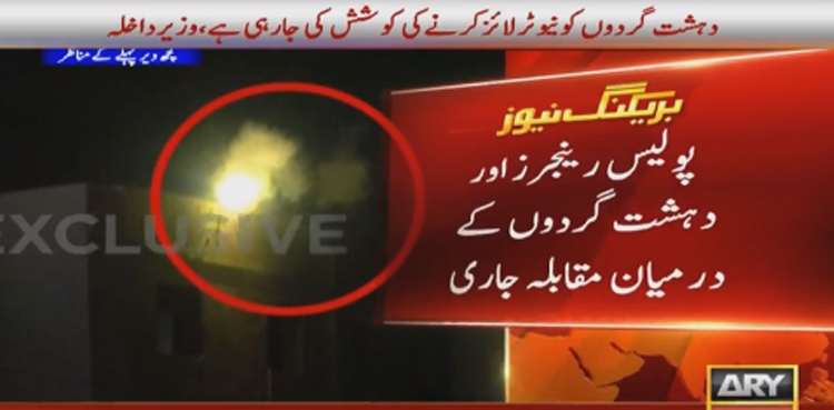 Rangers, police start operation against terrorists at KPO