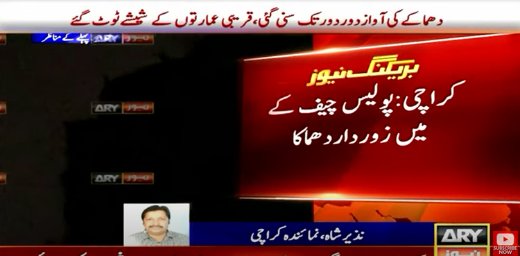 KPO attack: Suicide bomber blows himself up on fourth floor