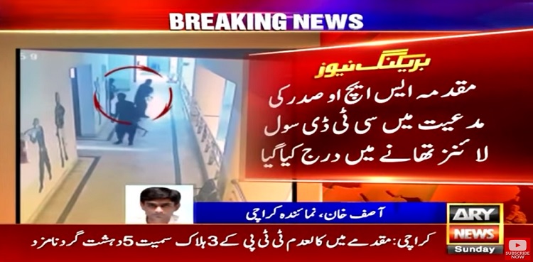 KPO attack case registered at CTD