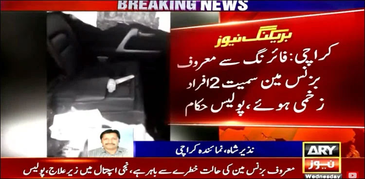 Prominent businessman injured in gun attack in Karachi