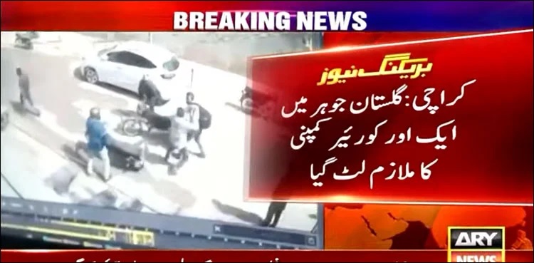 Karachi: Employee of courier company looted in Gulistan-e-Jauhar