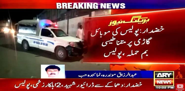 Two cops martyred in Khuzdar magnetic bomb attack