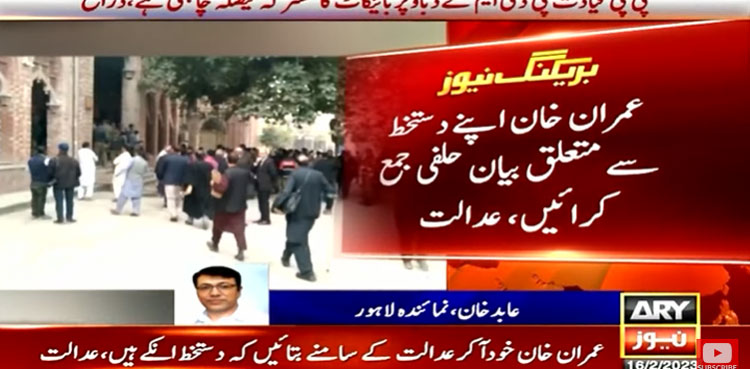 Bail plea: LHC warns of issuing contempt notice to Imran Khan