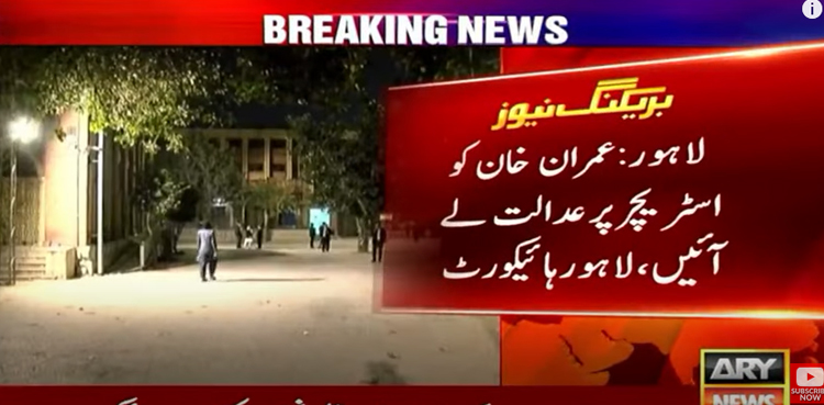LHC adjourns hearing of Imran Khan’s bail plea