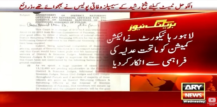 LHC denies providing lower judiciary for election duties