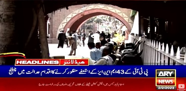 PTI moves LHC against acceptance of MNAs' resignations